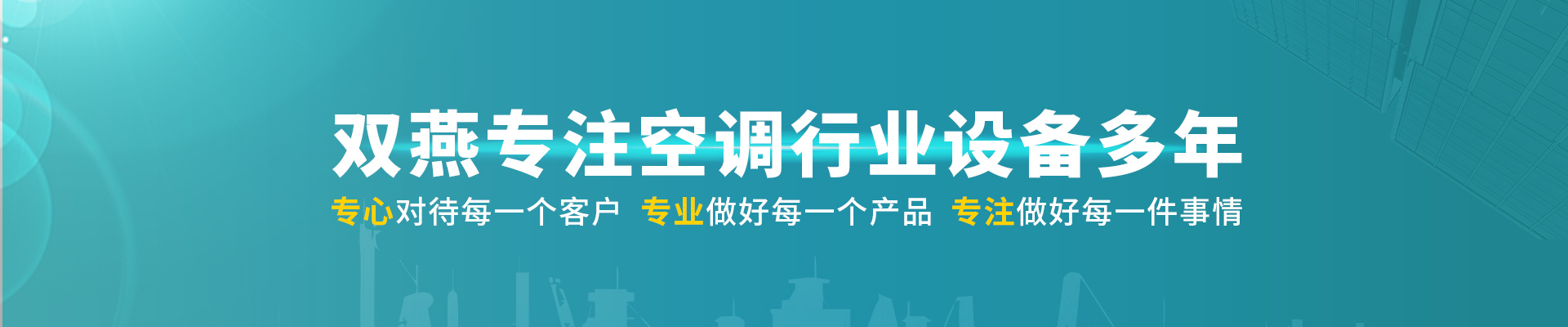 表冷器,风机盘管,新风换气机,新风机组,挡水板,风口